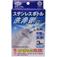 MA-1352 [ステンレスボトル洗浄剤 顆粒タイプ]