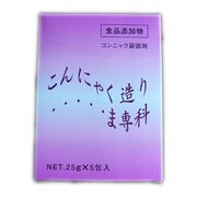 こんにゃく作りま専科 25g×5
