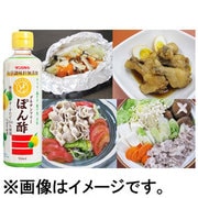 グルテンフリーぽん酢 300ml