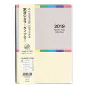 カラーダイアリー 2019年版 A6 アイボリー NSF-A601-19IV