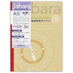 ジャバラノートA5 健康記録 体重ノート(マスタード) CHO-046