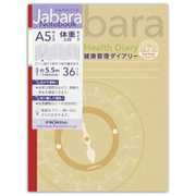 ジャバラノートA5 健康記録 体重ノート(マスタード) CHO-046