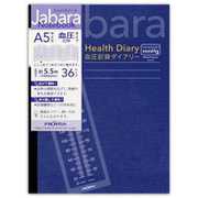 ジャバラノートA5 血圧記録 血圧ノート(ダークブルー) CHO-048