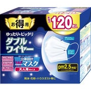 TKNA-007 [NEW 立体Wワイヤーマスク 大人用 120枚入]