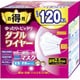 TKNA-008 [NEW 立体Wワイヤーマスク 女性子供用 120枚入]