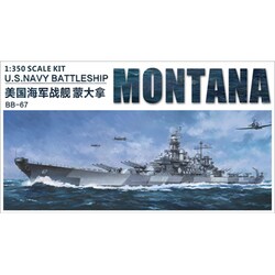 Amazon | ベリーファイア 1/350 日本 戦艦大和 天一号作戦時