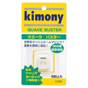 クエークバスター 振動止め KVI205 CL [振動止め]