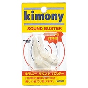 サウンドバスター KVI207 CL [振動止め]