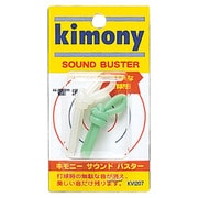 サウンドバスター KVI207 GN [振動止め]