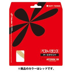 アスタリスタ130（ソフトテニス） 6333010R レッド [硬式テニス ストリング ガット]