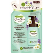 ケアセラ 泡の高保湿ボディウォッシュ ボタニカルガーデンの香り つめかえ用 [350mL]
