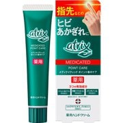 ハンドケア アトリックス メディケイティッド ポイント集中ケア 30g