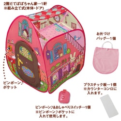 ぽぽちゃんお道具シリーズ ピンポーン♪&amp;おしゃべりつき 2階だてぽぽちゃん家 mxn26g8 Amazon.co.jp: ピープル ぽぽちゃんお道具シリーズ ピンポーン