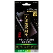BCHI18GC002 [iPhone XS用 2度強化ガラスフィルム ゲーム]