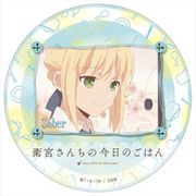 衛宮さんちの今日のごはん カザリー セイバー [キャラクターグッズ]
