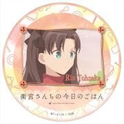 衛宮さんちの今日のごはん カザリー 遠坂凛 [キャラクターグッズ]
