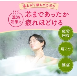 ヨドバシ.com - バスロマン バスロマン にごり浴さくらの香り