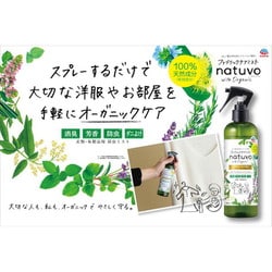 ナチューヴォ natuvo natuvo ファブリックケアミスト - ヨドバシ.com