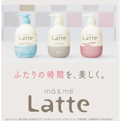 ヨドバシ.com - クラシエ Kracie ma＆me Latte マーアンドミーラッテ