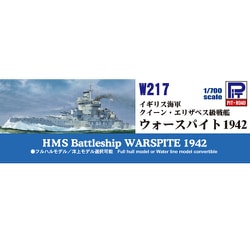 ヨドバシ.com - ピットロード PIT-ROAD W217 イギリス海軍 戦艦 ヨドバシ.com - ピットロード PIT-ROAD W217 イギリス海軍 戦艦
