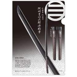 読むクリアファイル 近藤・土方の所用刀・愛刀 A4サイズ G-03-80