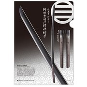読むクリアファイル 近藤・土方の所用刀・愛刀 A4サイズ G-03-80