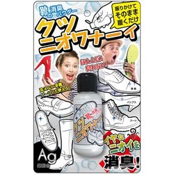 靴の消臭パウダー クツニオワナーイ 70132