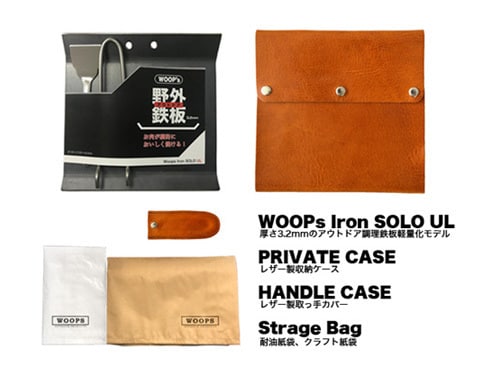 ヨドバシ.com - ウープス WOOPu0027S Iron SOLO UL PRIVATE CASE SET CAMEL 