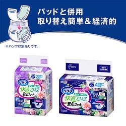 ヨドバシ.com - リリーフ リリーフ はつらつパンツ うす型たっぷり吸収 ...