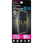 BP-792 [iPhone 11/XR用 保護フィルム のぞき見防止]