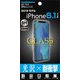 BP-793 [iPhone 11/XR用 保護強化ガラス ハードコート]