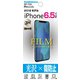 BP-795 [iPhone 11 Pro Max/XS Max用 保護フィルム ハードコート]