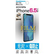 BP-795 [iPhone 11 Pro Max/XS Max用 保護フィルム ハードコート]
