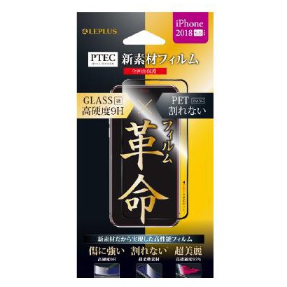 LP-IPLPCFLGBK [iPhone XS Max用 PTEC 9H 全画面フィルム 高光沢/ブラック]