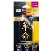 LP-IPLPCFLGBK [iPhone XS Max用 PTEC 9H 全画面フィルム 高光沢/ブラック]