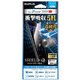 LP-IPLFLG5HB [iPhone XS Max用 保護フィルム SHIELD・G HIGH SPEC FILM 高光沢・高硬度5H ブルーライトカット・衝撃吸収]