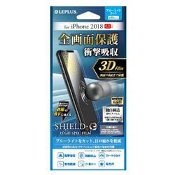 LP-IPLFLBCFL [iPhone XS Max用 保護フィルム SHIELD・G HIGH SPEC FILM 全画面3D Film・ブルーライトカット・衝撃吸収]