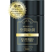 エアドクター 空間除菌 車用 ゲルタイプ 150g K-2535