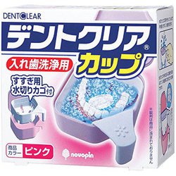 入れ歯洗浄 デントクリアカップ ピンク K-7012