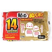 H-5044 [カイロ 貼るぬくポン 14時間持続 10個入]