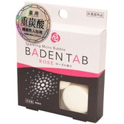 BT-8754 [薬用重炭酸入浴剤 Baden Tab ローズの香り 1回分 医薬部外品]