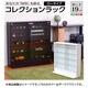 コレクションラック(-Luke-ルーク) 浅型ロータイプ ダークブラウン CLR-900L