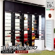 CLR-485SET [コレクションラック(-Luke-ルーク) 浅型ハイタイプ セット(本体+上置き) ホワイト]