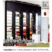 CLR-485SET [コレクションラック(-Luke-ルーク) 浅型ハイタイプ セット(本体+上置き) ダークブラウン]