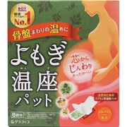 よもぎ温座パット 6個