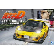 頭文字 イニシャル D シリーズ イニシャルD 8 高橋啓介 FD3S RX-7 プロジェクトD仕様 [1/24 プラモデル 2025年8月再生産]
