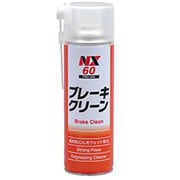 NX60 [強力脱脂洗浄剤 ブレーキクリーン 500ml]