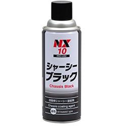 NX10 [シャーシーブラック 速乾、高密着タイプ 420ml]