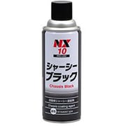 NX10 [シャーシーブラック 速乾、高密着タイプ 420ml]