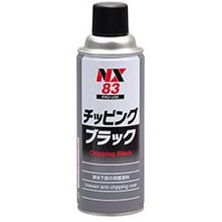 NX83 [チッピングブラック 凸凹耐チッピング塗料 420ml]